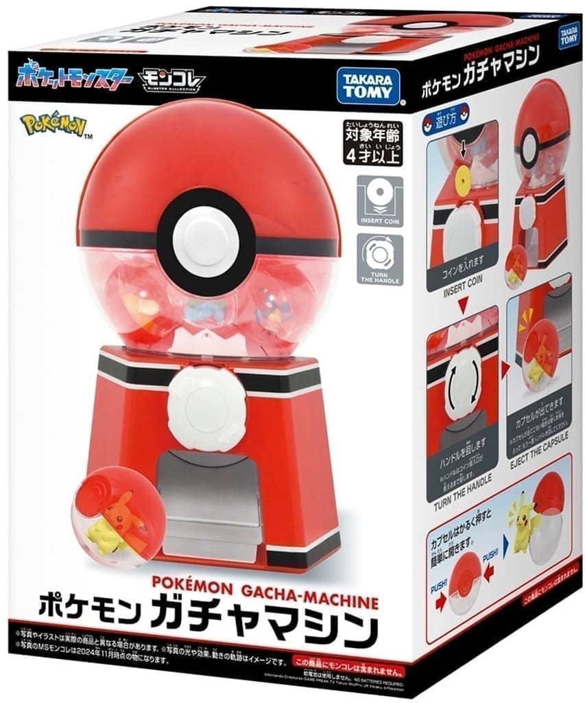 ポケモン ガチャマシーン 「ポケットモンスター」