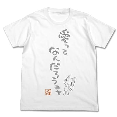 どこでもいっしょ 愛ってなんだろうニャTシャツ/WHITE-L