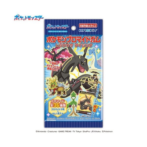 ポケットモンスター ポケモンブロマイドガム レックウザ ライジング 20個入り1BOX