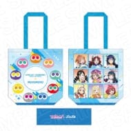 ラブライブ!サンシャイン!!×ぷよぷよ フルカラートートバッグ>