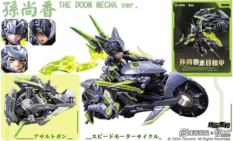 1/12 孫尚香 THE DOOM MECHA ver. 「Honor of Kings」