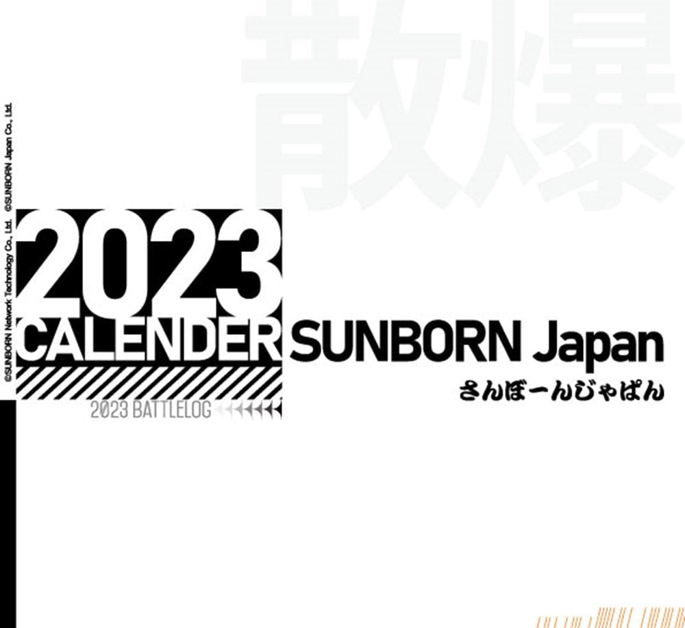 ドールズフロントライン 2023年卓上カレンダー