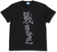 ガールズ&パンツァー 最終章 戦車道 Tシャツ/BLACK-L
