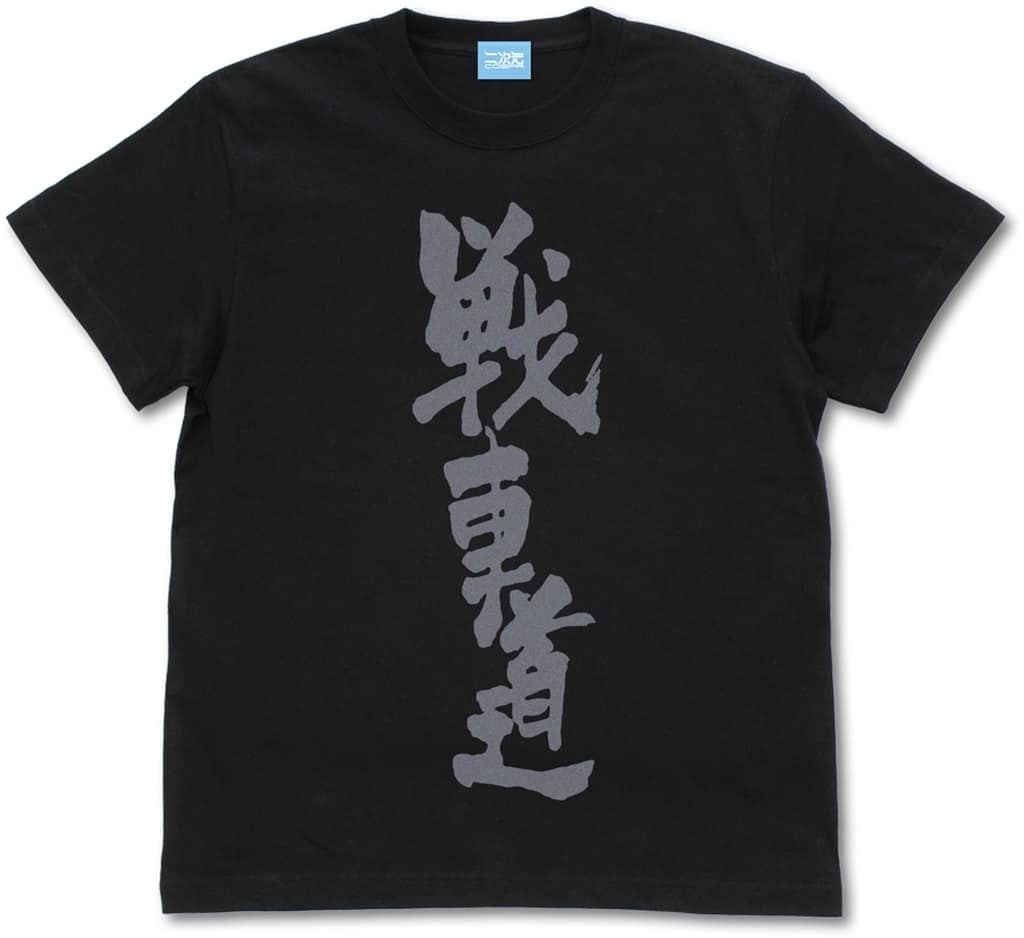 ガールズ&パンツァー 最終章 戦車道 Tシャツ/BLACK-L