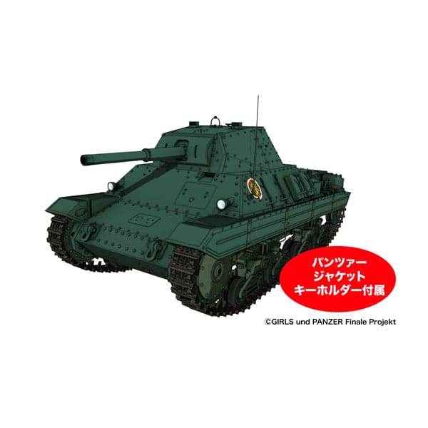 ガールズ&パンツァー 最終章 P40型重戦車 アンツィオ高校 パンツァージャケットキーホルダー付属 1/35