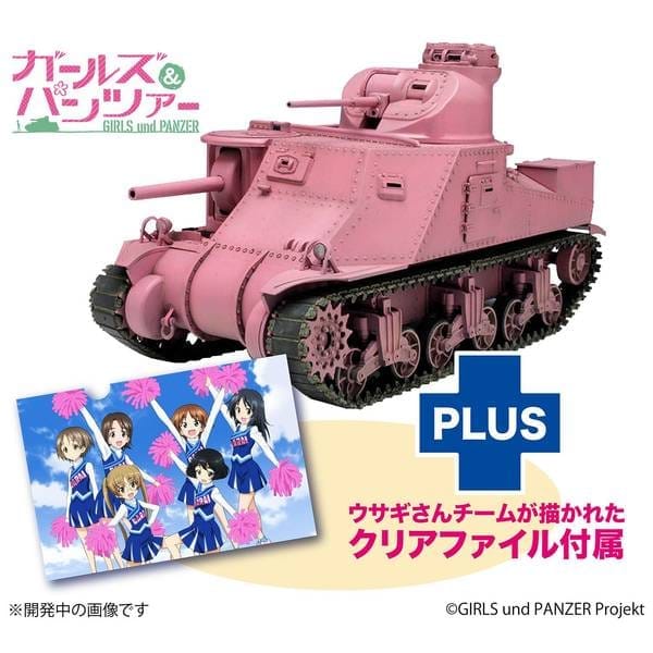 1/35 M3中戦車リー ウサギさんチーム クリアファイル付属 「ガールズ&パンツァー」