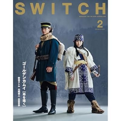 SWITCH Vol.42 No.2 特集 ゴールデンカムイ[命を描く]