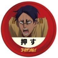 TVアニメ『ゴールデンカムイ』キエエエッ(猿叫)!!ボタン>