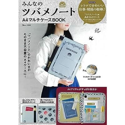 みんなのツバメノート A4マルチケースBOOK (TJMOOK)