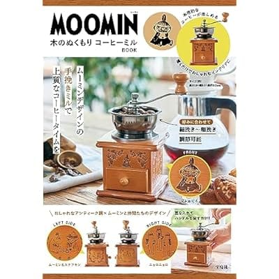 MOOMIN 木のぬくもり コーヒーミル BOOK