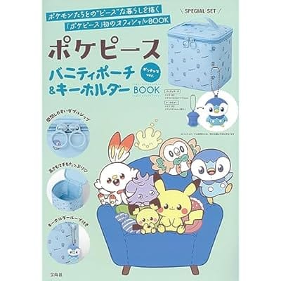 ポケピース バニティポーチ&キーホルダーBOOK ポッチャマver.