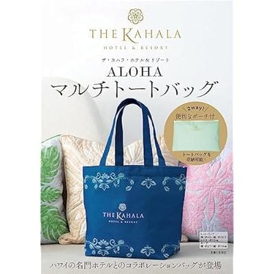 ザ・カハラ・ホテル&リゾート ALOHAマルチトートバッグ 2way!便利なポーチ付リゾートトラスト株式会社