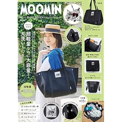 MOOMIN 軽い! 洗える! BIGなメッシュトートバッグBOOK