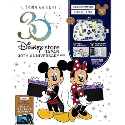 Disney store 30TH ANNIVERSARY BOOK