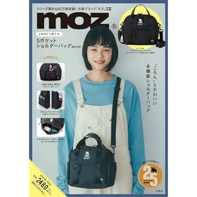 moz 2WAYで使える! 5ポケット ショルダーバッグBOOK