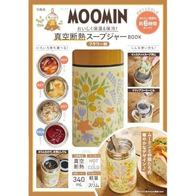 MOOMIN おいしく保温&保冷! 真空断熱スープジャー BOOK フラワー柄