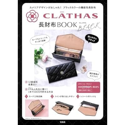 CLATHAS 長財布BOOK BLACK