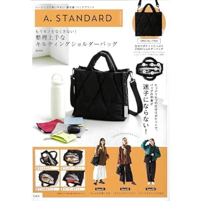 A. STANDARD もうモノをなくさない! 整理上手なキルティングショルダーバッグBOOK