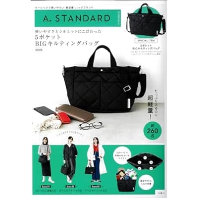 A. STANDARD 使いやすさとシルエットにこだわった 5ポケットBIGキルティングバッグBOOK