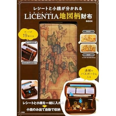 レシートと小銭が分かれるLICENTIA地図柄財布BOOK