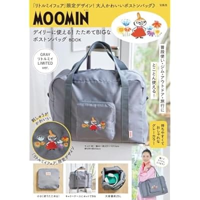 MOOMIN デイリーに使える! たためてBIGなボストンバッグ BOOK GRAY リトルミイ LIMITED ver.