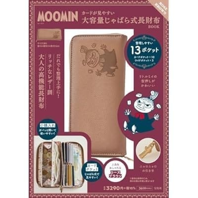 MOOMIN カードが見やすい 大容量じゃばら式長財布 BOOK ROSE BROWN