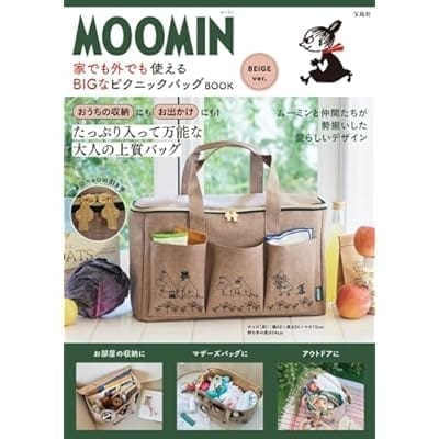 MOOMIN 家でも外でも使える BIGなピクニックバッグ BOOK BEIGE ver.