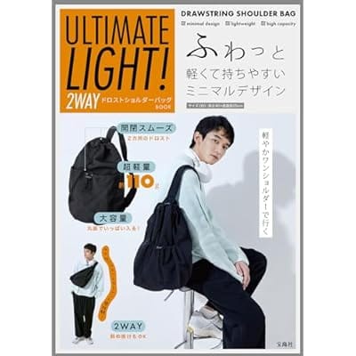 ULTIMATE LIGHT! 2WAY ドロストショルダーバッグ BOOK