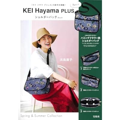 KEI Hayama PLUS ショルダーバッグ Book