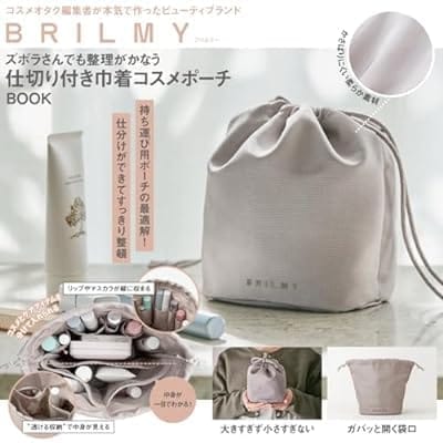 BRILMY ズボラさんでも整理がかなう 仕切り付き巾着コスメポーチ BOOK