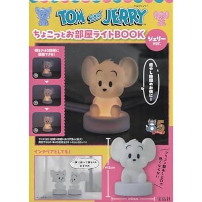 TOM and JERRY ™ ちょこっとお部屋ライトBOOK ジェリーver.