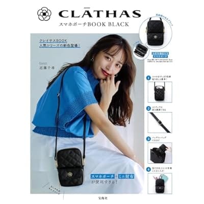 CLATHAS スマホポーチBOOK BLACK