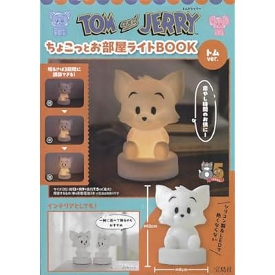 TOM and JERRY ™ ちょこっとお部屋ライトBOOK トムver.