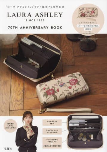 LAURA ASHLEY SINCE 1953 70TH ANNIVERSARY BOOK