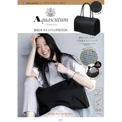 Aquascutum LONDON BIG ボストンバッグBOOK