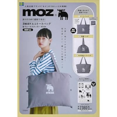 moz 折りたためて変形できる! 3WAY エコトートバッグ&ウォールステッカーBOOK GRAY ver.