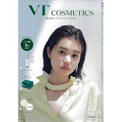 VT COSMETICS 夏の肌ケアスペシャルBOOK