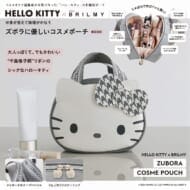 HELLO KITTY × BRILMY 中身が見えて時短がかなう ズボラに優しいコスメポーチ BOOK>