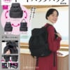 付録つき雑誌