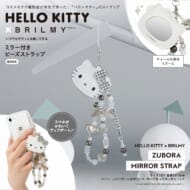 HELLO KITTY × BRILMY いつでもササッとお直しできる ミラー付きビーズストラップ BOOK