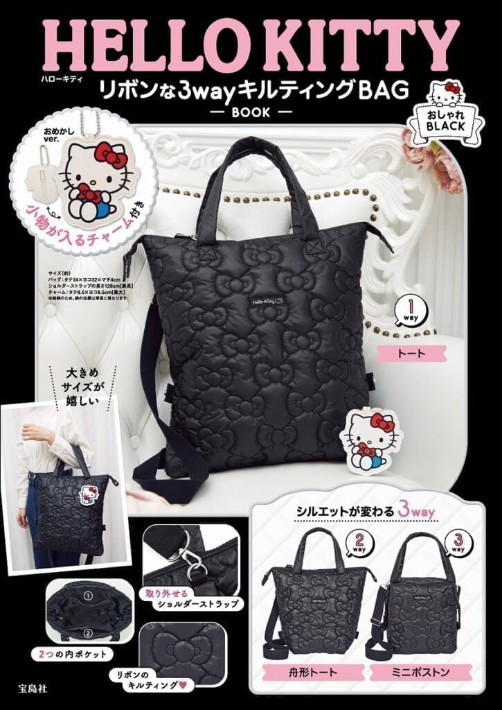 HELLO KITTY リボンな 3wayキルティングBAG BOOK おしゃれBLACK