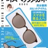 付録つき雑誌