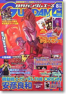 月刊GUNDAM A(ガンダムエース) 2010 8月号 No.096 (雑誌)