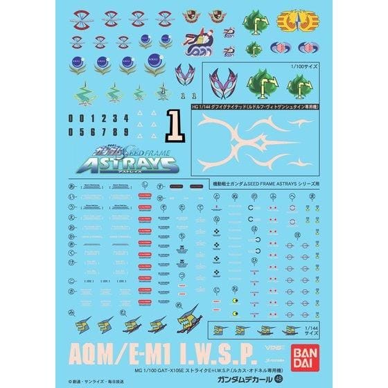 ガンダムデカール No.48 機動戦士ガンダムSEED FRAME ASTRAYS用