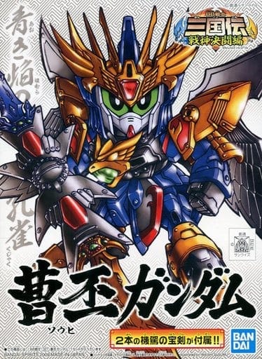 BB戦士 No.327 曹丕ガンダム 「SDガンダム BB戦士 三国伝 戦神決闘編」 シリーズNo.25