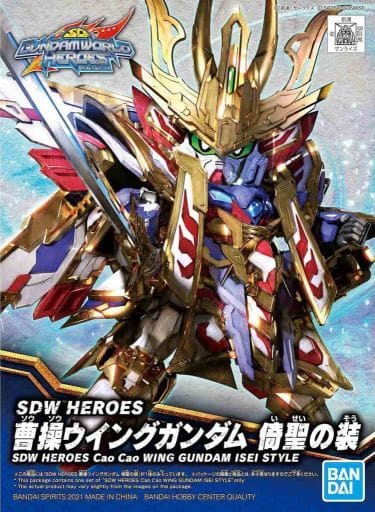 Sdw Heroes 曹操ウイングガンダム 倚聖の装 Sdガンダムワールド ヒーローズ