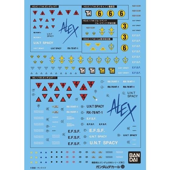 ガンダムデカール No.53 機動戦士ガンダム0080シリーズ用1