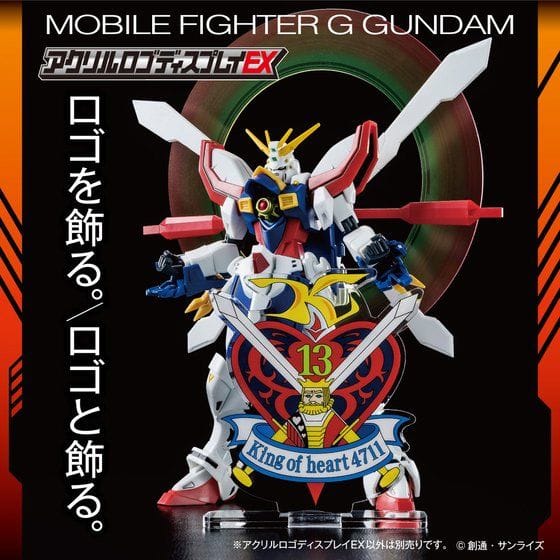 アクリルロゴディスプレイEX 機動武闘伝 G ガンダム キング・オブ・ハート(大)【2次受注 2022年1月発送分】