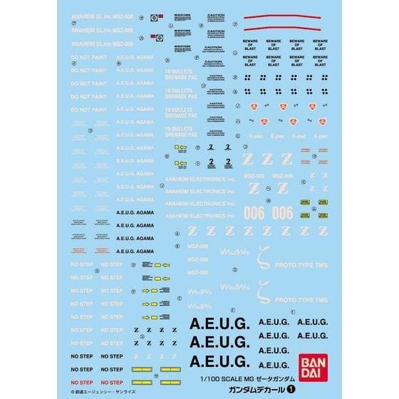 ガンダムデカール No.1 MG 1/100 ゼータガンダム用