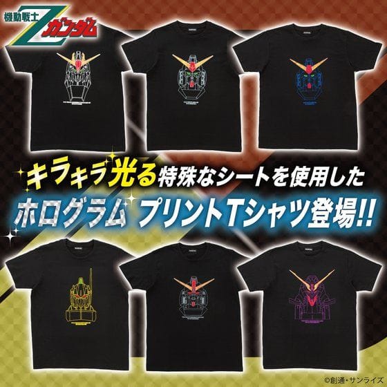 機動戦士Zガンダム ホログラムTシャツ